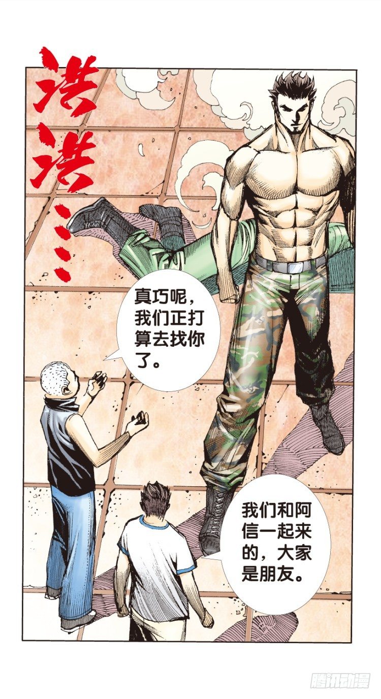 杀道行者韩漫全集-第173话：兄弟3无删减无遮挡章节图片 