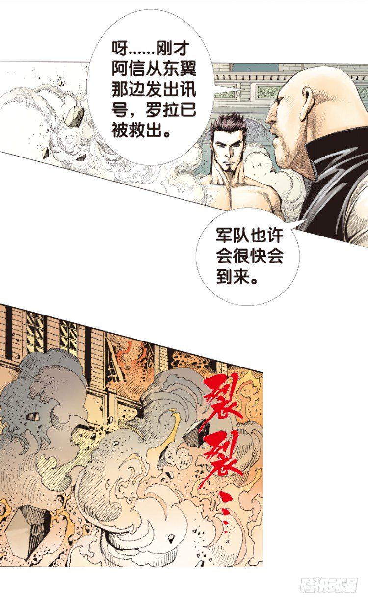 杀道行者韩漫全集-第173话：兄弟3无删减无遮挡章节图片 