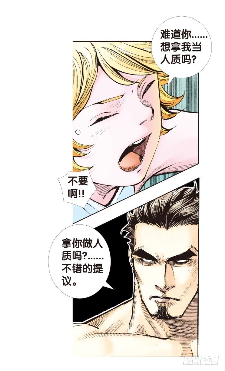杀道行者韩漫全集-第173话：兄弟3无删减无遮挡章节图片 