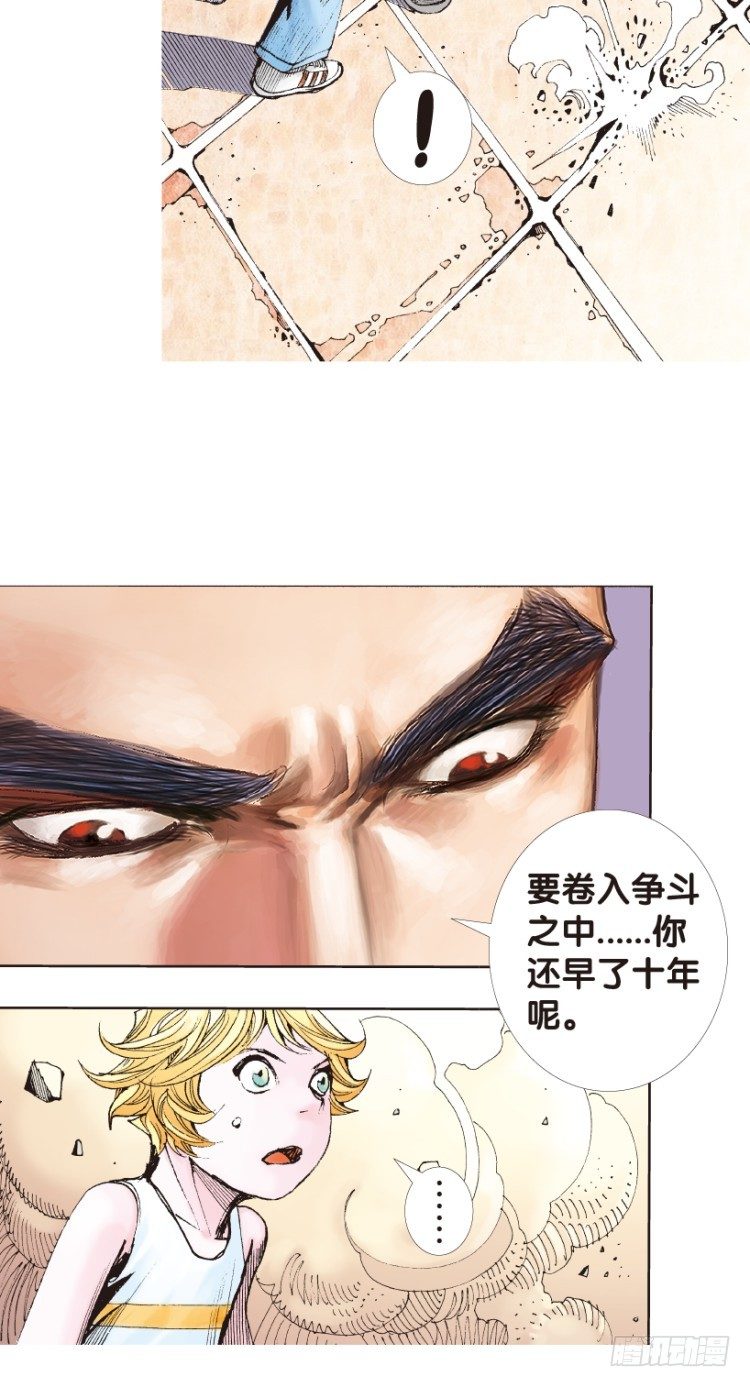 杀道行者韩漫全集-第173话：兄弟3无删减无遮挡章节图片 