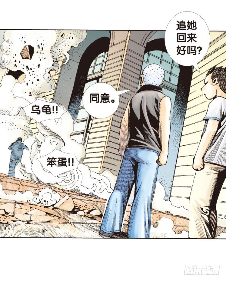 杀道行者韩漫全集-第173话：兄弟3无删减无遮挡章节图片 