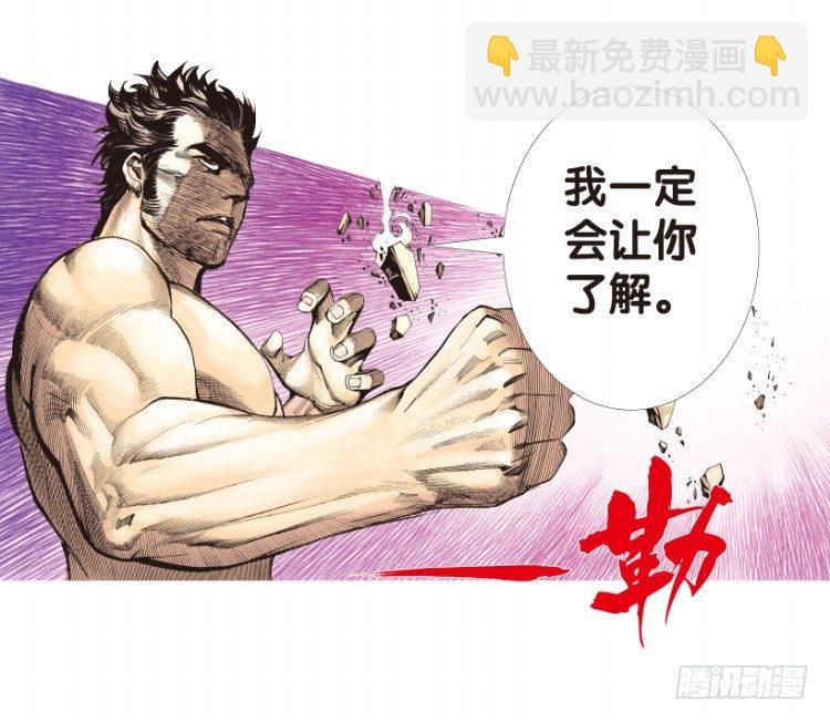 杀道行者韩漫全集-第174话：杀意如狂1无删减无遮挡章节图片 