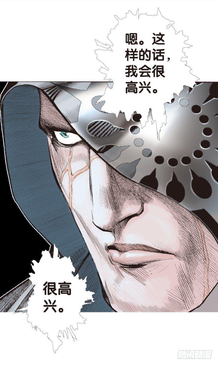 杀道行者韩漫全集-第174话：杀意如狂1无删减无遮挡章节图片 
