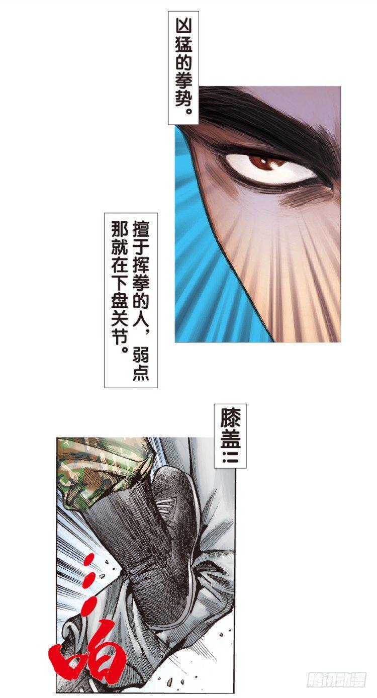 杀道行者韩漫全集-第174话：杀意如狂1无删减无遮挡章节图片 