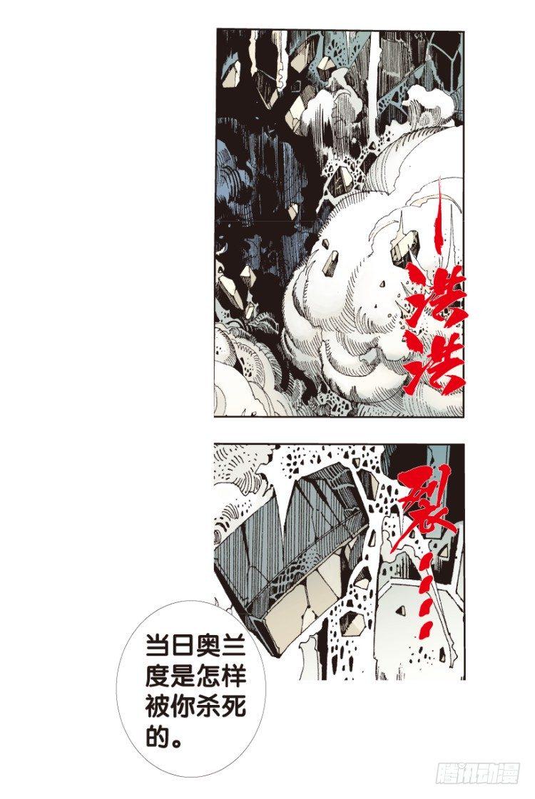 杀道行者韩漫全集-第174话：杀意如狂1无删减无遮挡章节图片 
