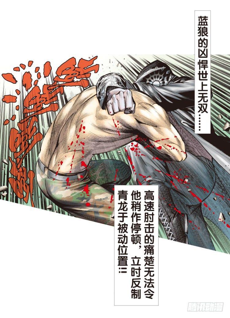杀道行者韩漫全集-第174话：杀意如狂1无删减无遮挡章节图片 