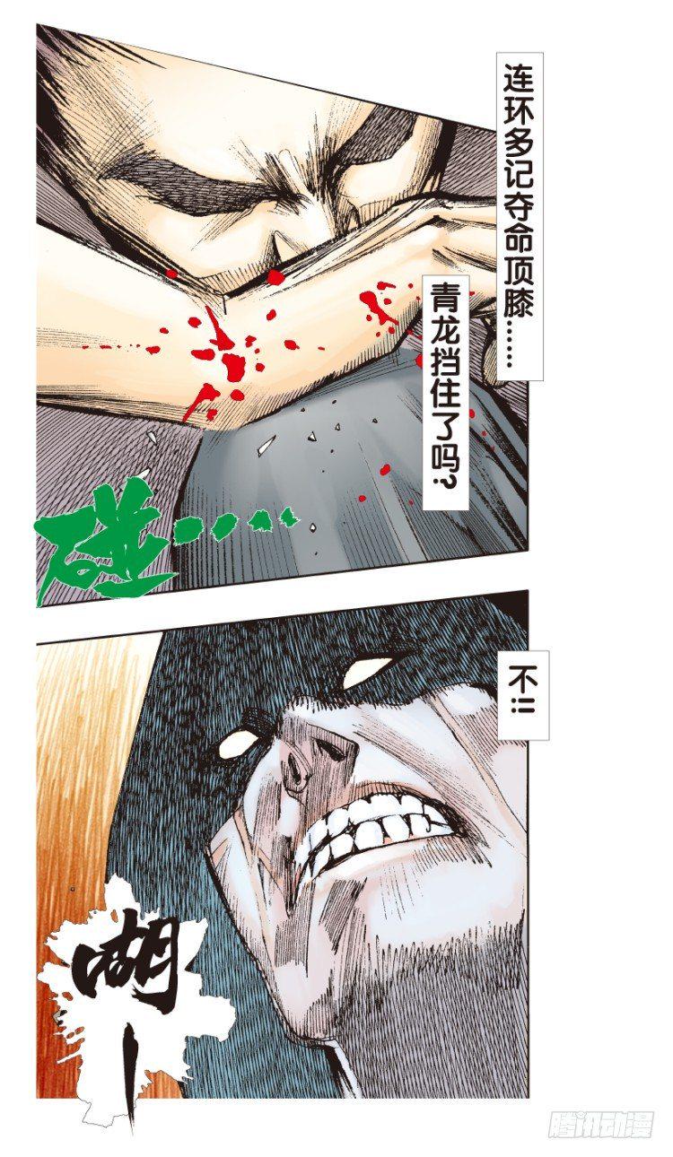 杀道行者韩漫全集-第174话：杀意如狂1无删减无遮挡章节图片 