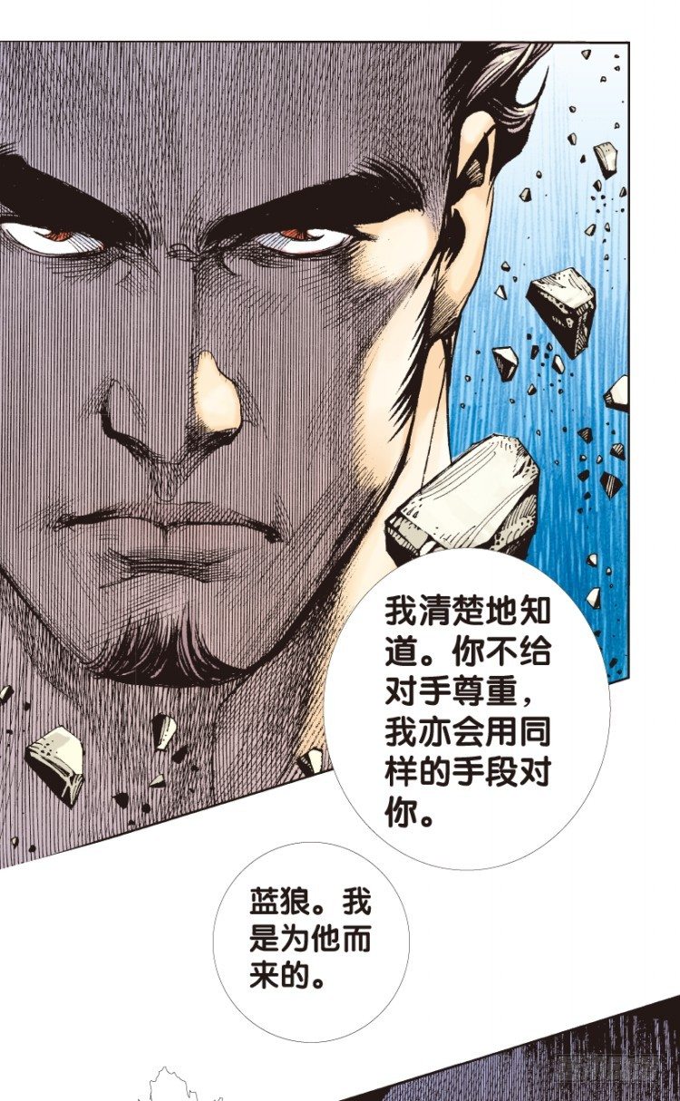 杀道行者韩漫全集-第174话：杀意如狂1无删减无遮挡章节图片 