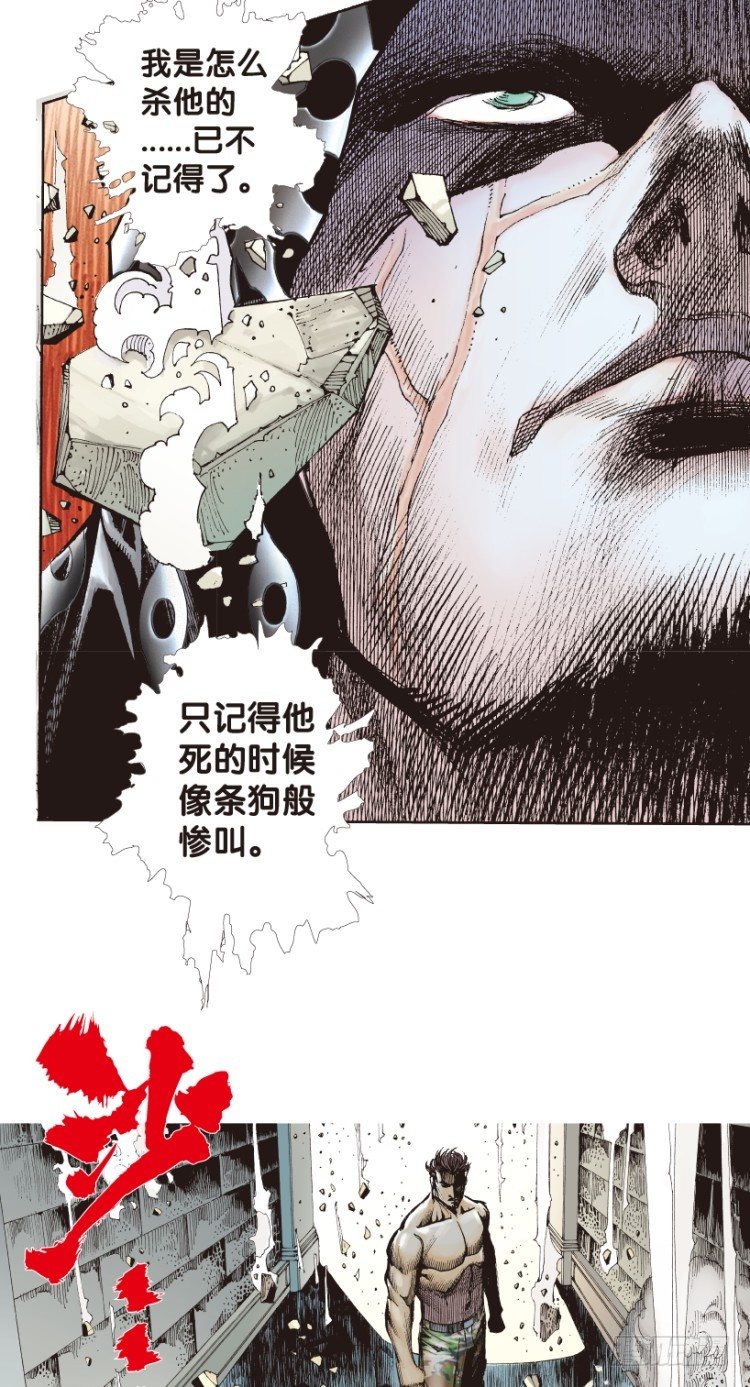 杀道行者韩漫全集-第174话：杀意如狂1无删减无遮挡章节图片 