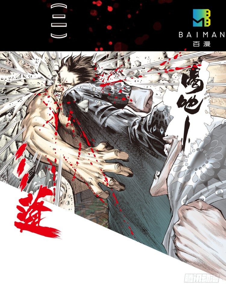 杀道行者韩漫全集-第175话：杀意如狂2无删减无遮挡章节图片 