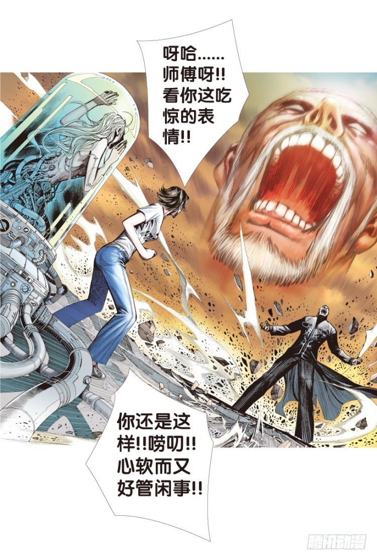 杀道行者韩漫全集-第175话：杀意如狂2无删减无遮挡章节图片 