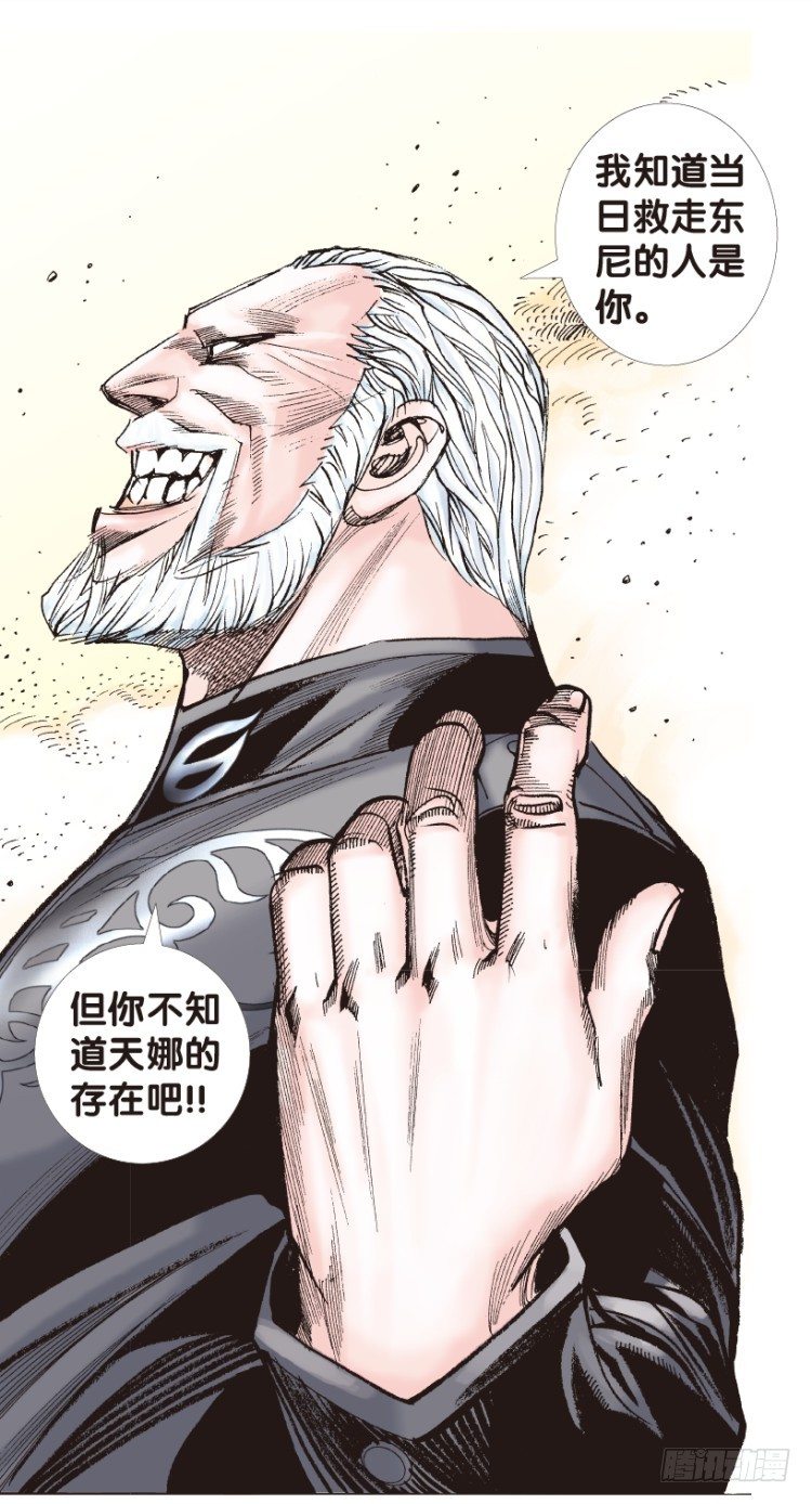 杀道行者韩漫全集-第175话：杀意如狂2无删减无遮挡章节图片 