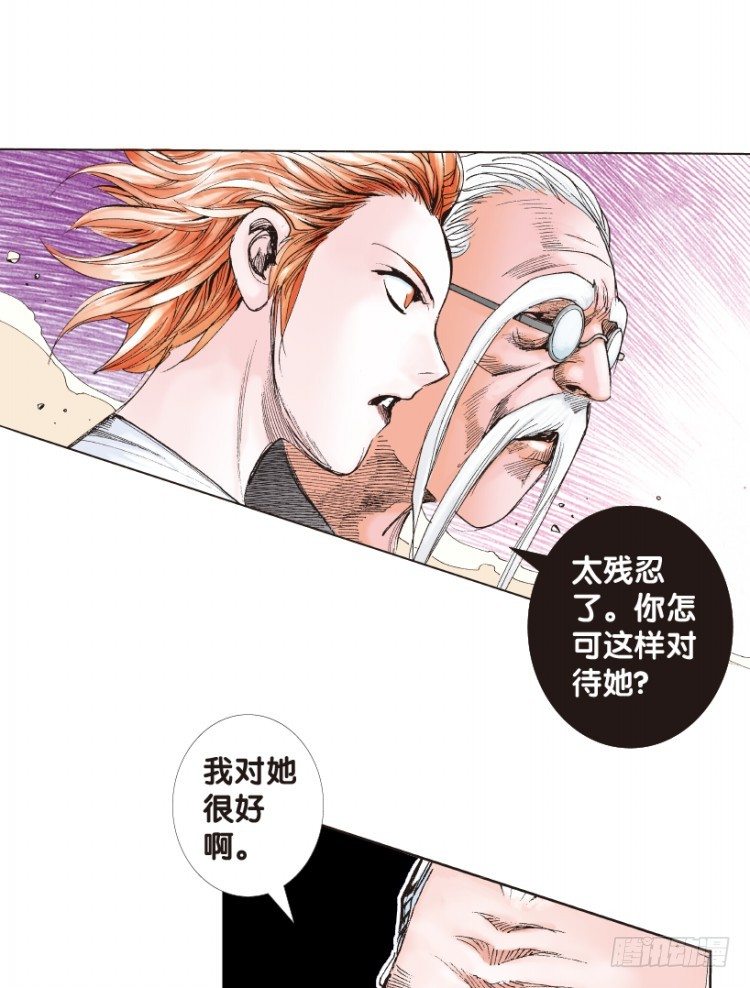 杀道行者韩漫全集-第175话：杀意如狂2无删减无遮挡章节图片 