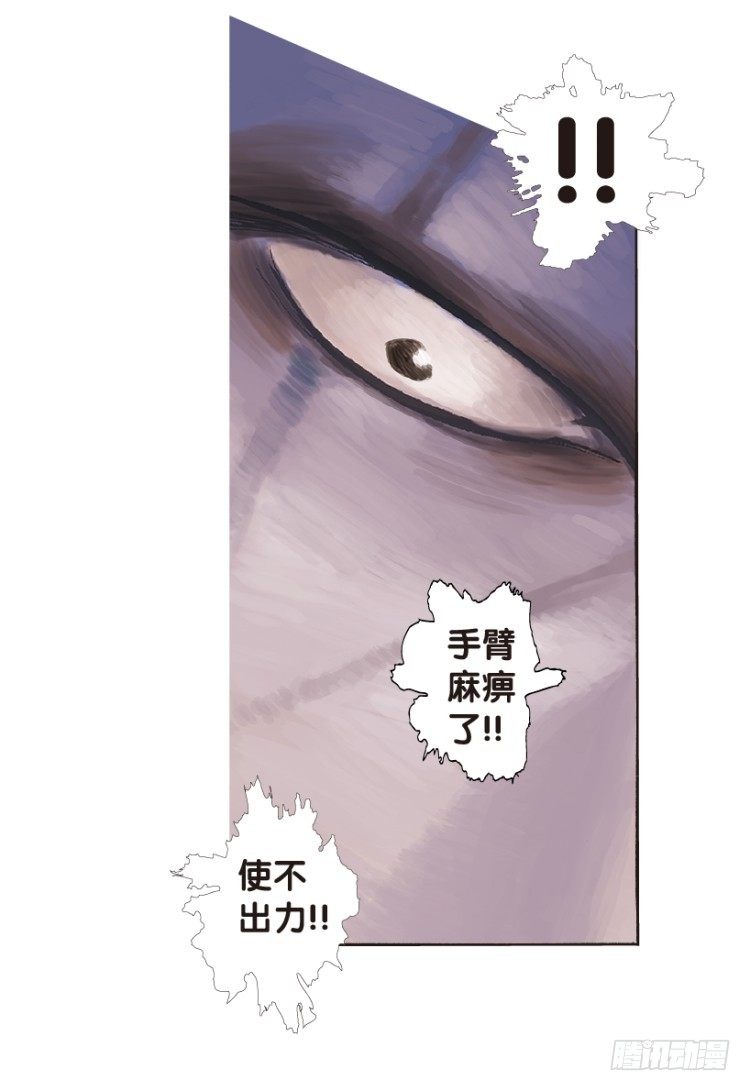 杀道行者韩漫全集-第175话：杀意如狂2无删减无遮挡章节图片 