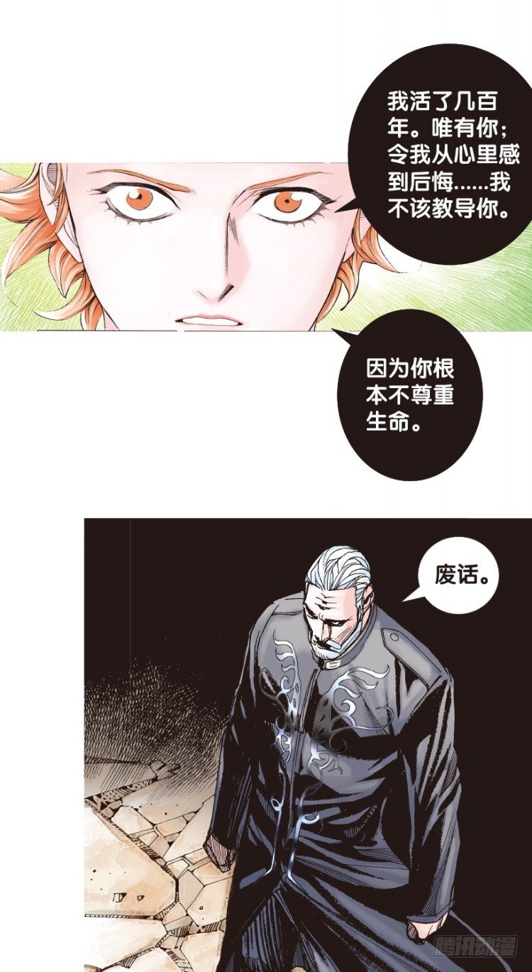 杀道行者韩漫全集-第175话：杀意如狂2无删减无遮挡章节图片 