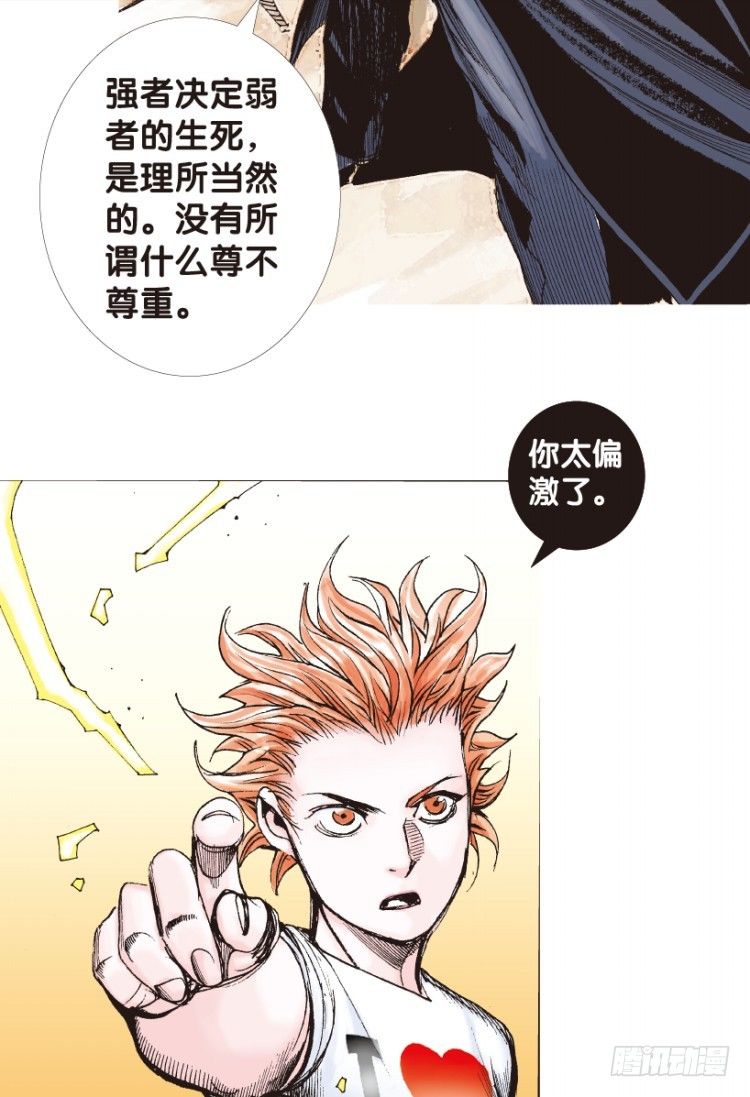 杀道行者韩漫全集-第175话：杀意如狂2无删减无遮挡章节图片 
