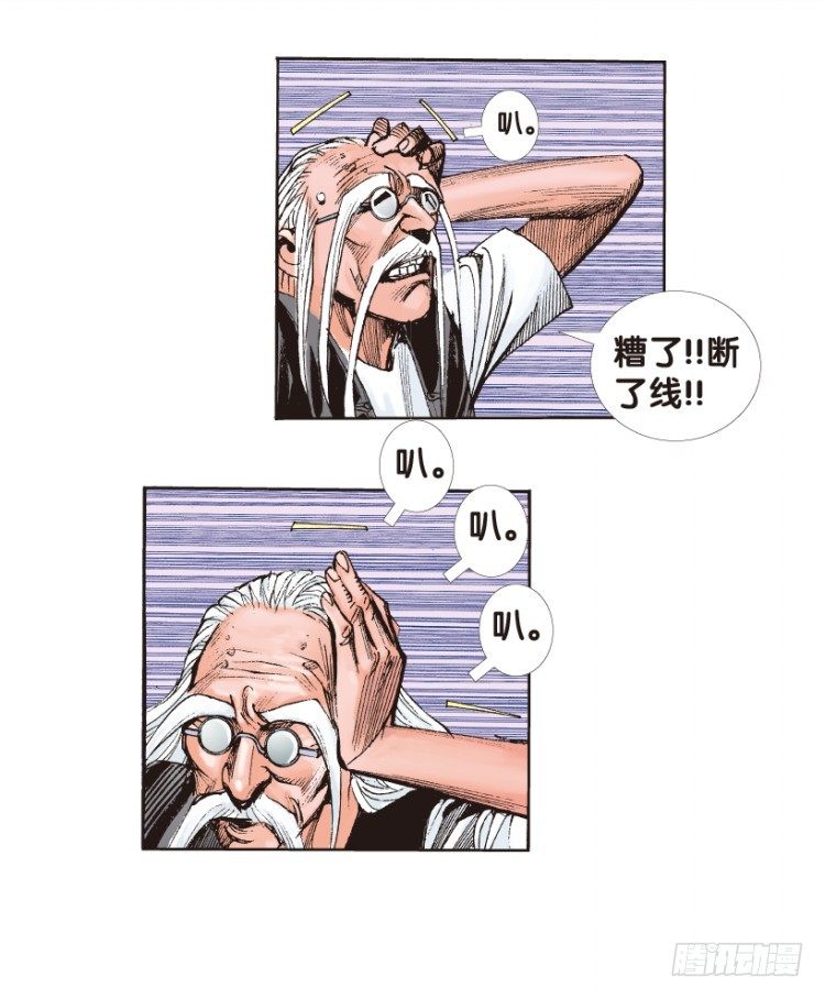 杀道行者韩漫全集-第175话：杀意如狂2无删减无遮挡章节图片 