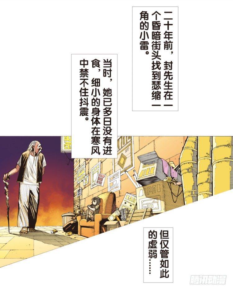 杀道行者韩漫全集-第175话：杀意如狂2无删减无遮挡章节图片 