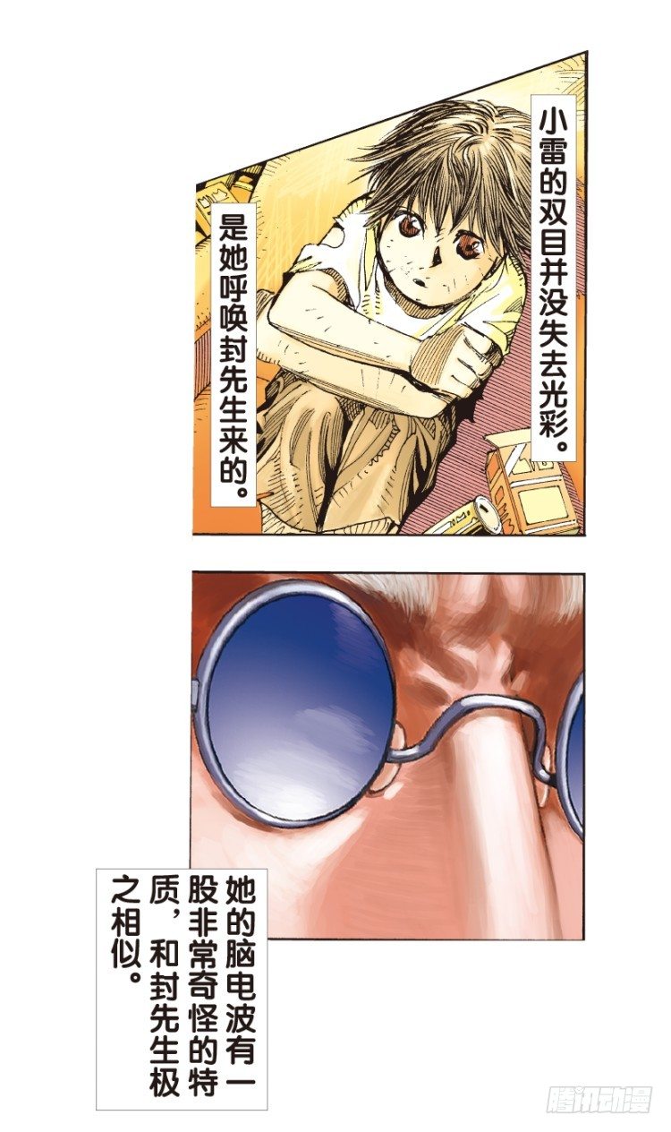 杀道行者韩漫全集-第175话：杀意如狂2无删减无遮挡章节图片 