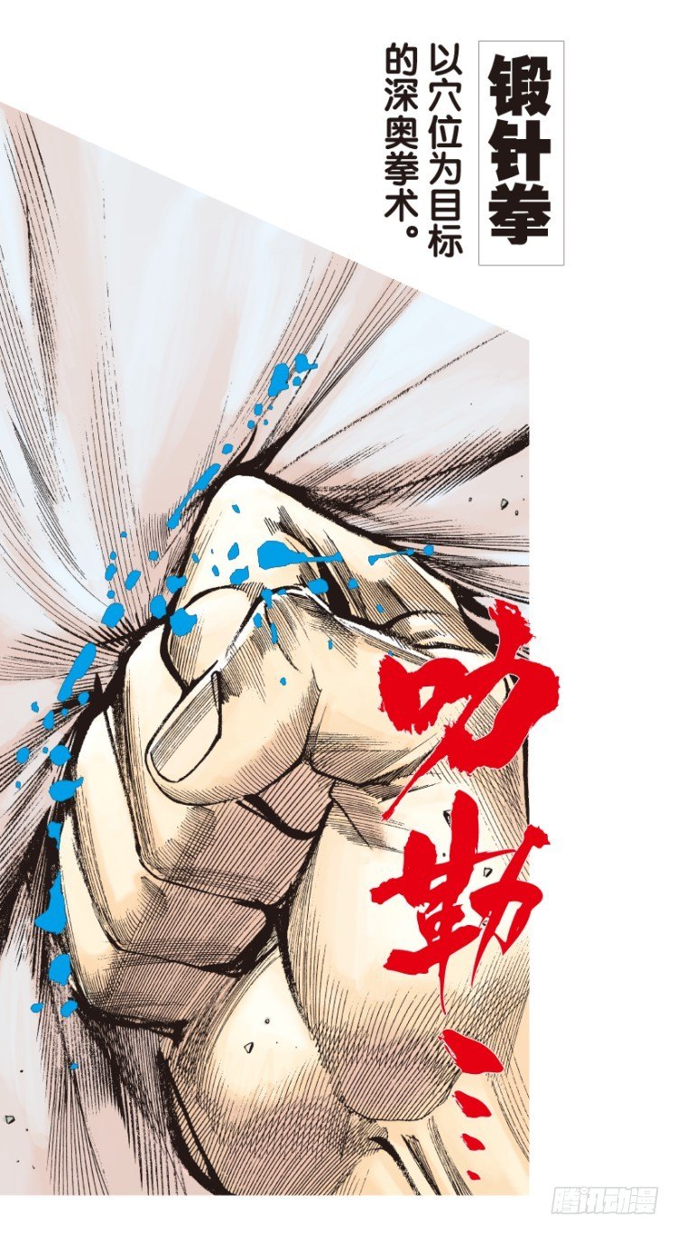 杀道行者韩漫全集-第175话：杀意如狂2无删减无遮挡章节图片 