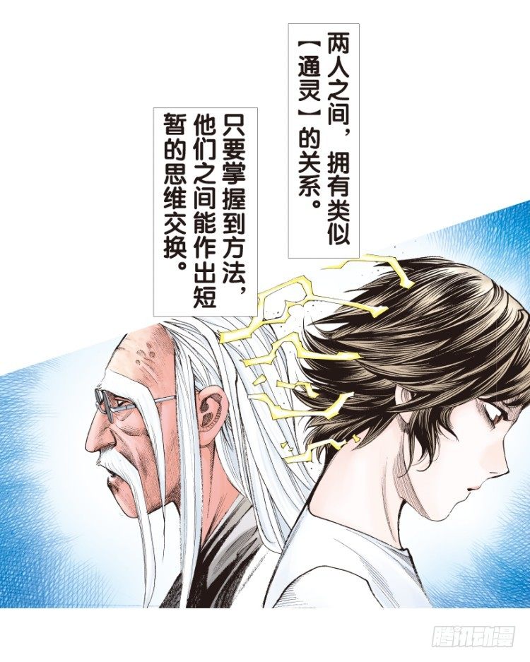 杀道行者韩漫全集-第175话：杀意如狂2无删减无遮挡章节图片 