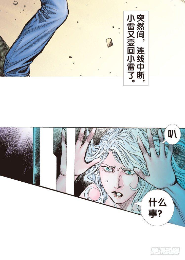 杀道行者韩漫全集-第175话：杀意如狂2无删减无遮挡章节图片 