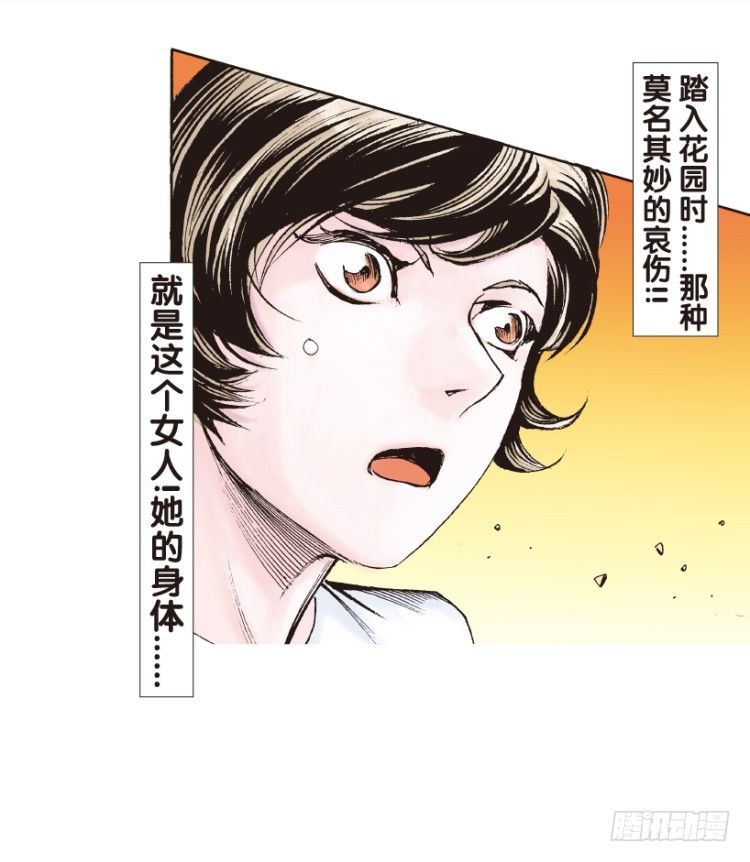 杀道行者韩漫全集-第175话：杀意如狂2无删减无遮挡章节图片 