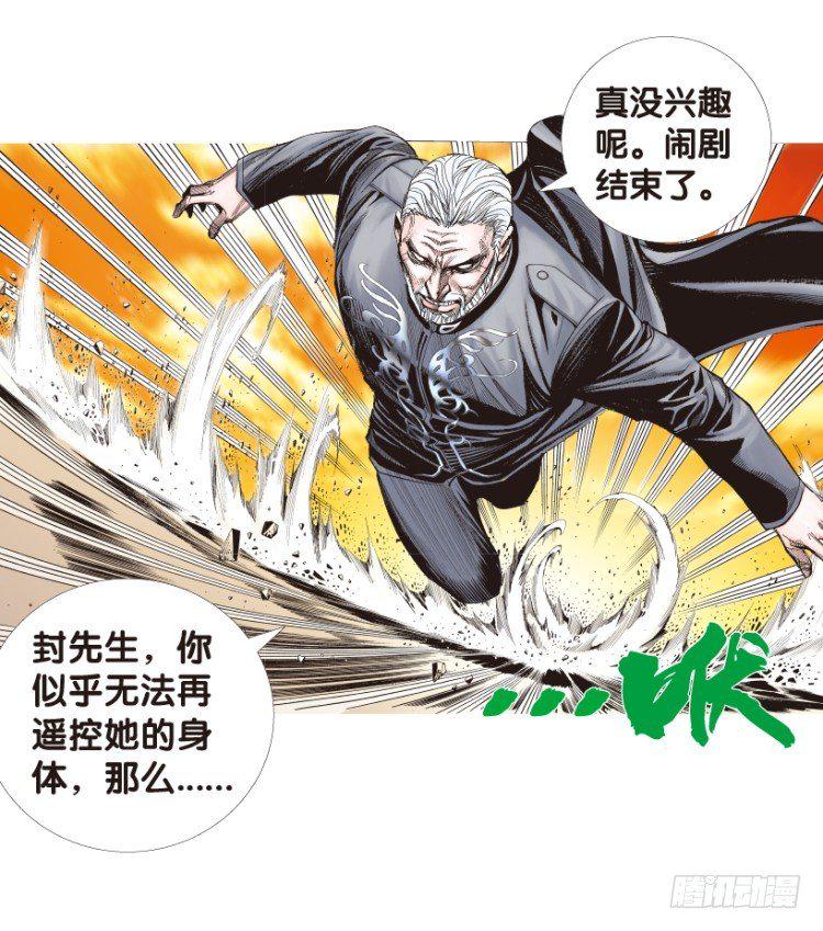 杀道行者韩漫全集-第175话：杀意如狂2无删减无遮挡章节图片 