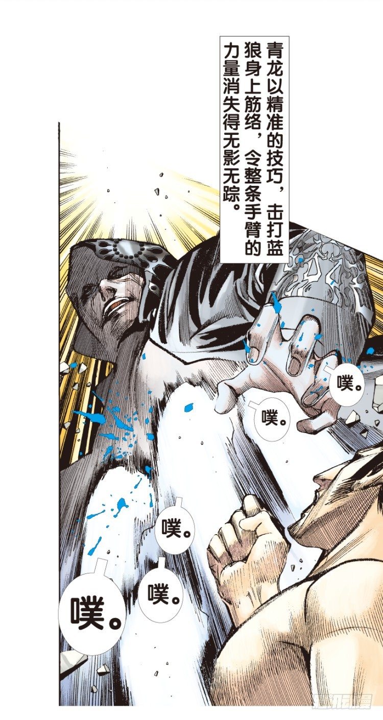杀道行者韩漫全集-第175话：杀意如狂2无删减无遮挡章节图片 