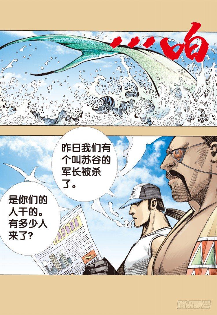 杀道行者韩漫全集-第177话：真相1无删减无遮挡章节图片 