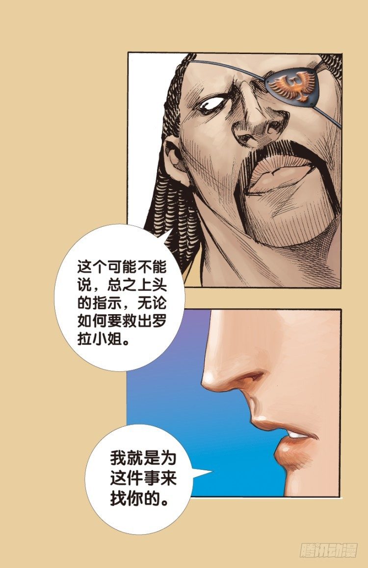 杀道行者韩漫全集-第177话：真相1无删减无遮挡章节图片 