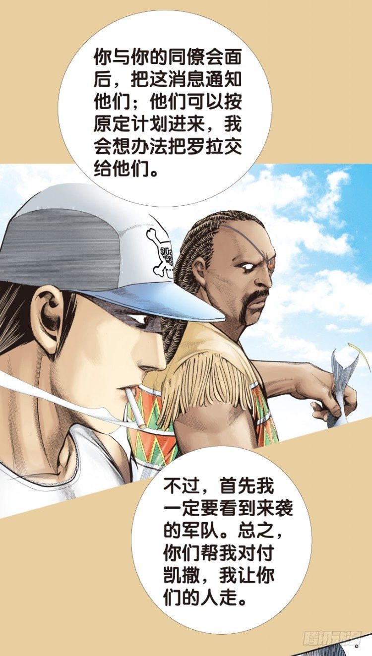 杀道行者韩漫全集-第177话：真相1无删减无遮挡章节图片 