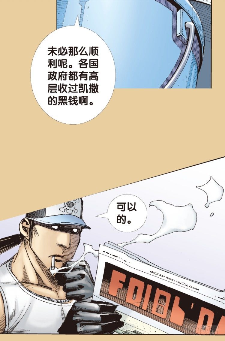 杀道行者韩漫全集-第177话：真相1无删减无遮挡章节图片 