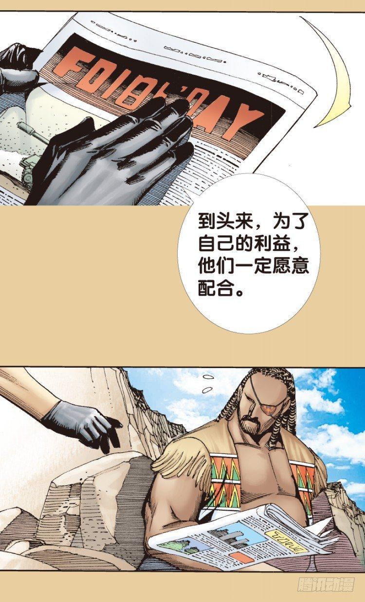杀道行者韩漫全集-第177话：真相1无删减无遮挡章节图片 