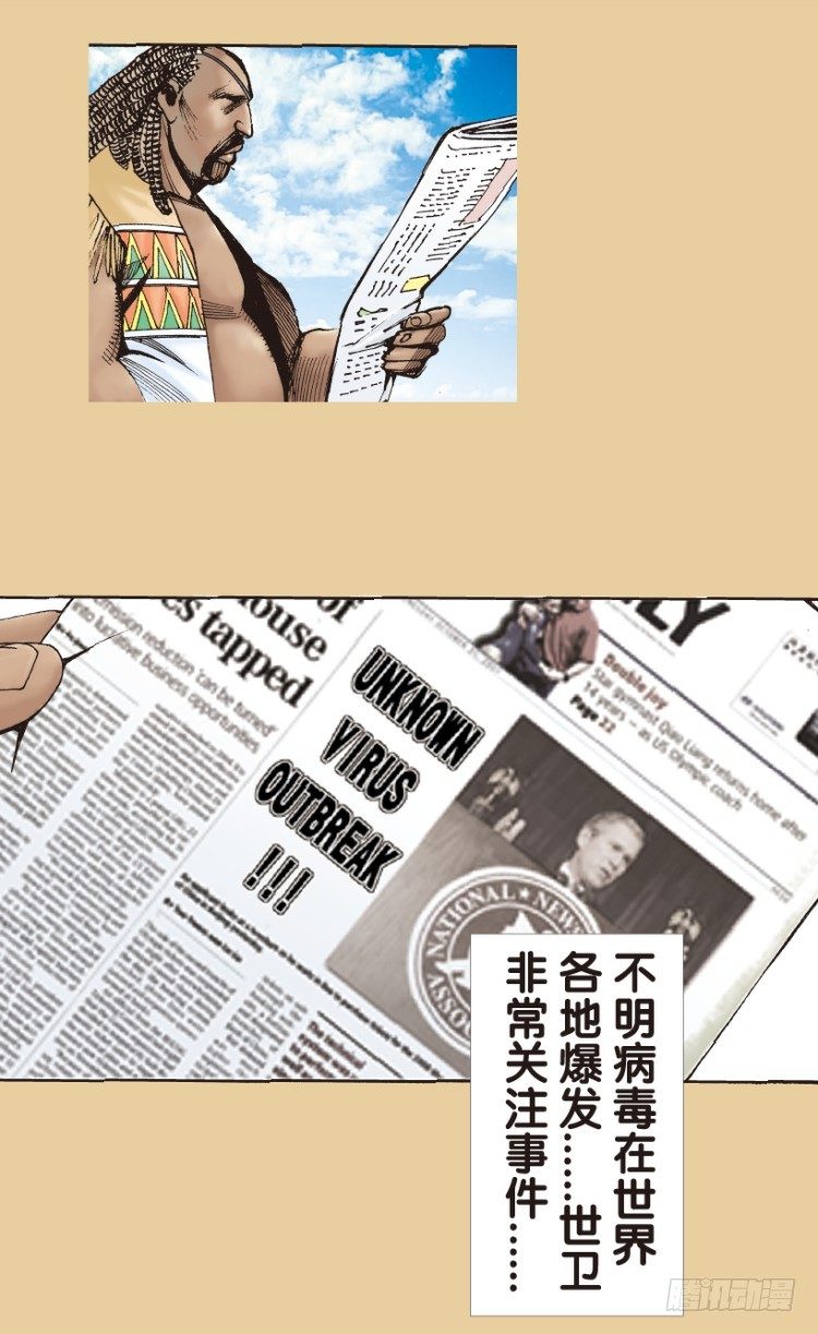 杀道行者韩漫全集-第177话：真相1无删减无遮挡章节图片 