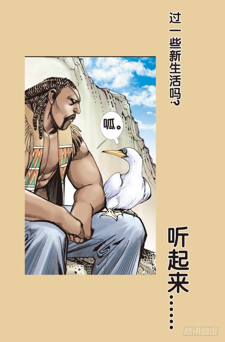 杀道行者韩漫全集-第177话：真相1无删减无遮挡章节图片 
