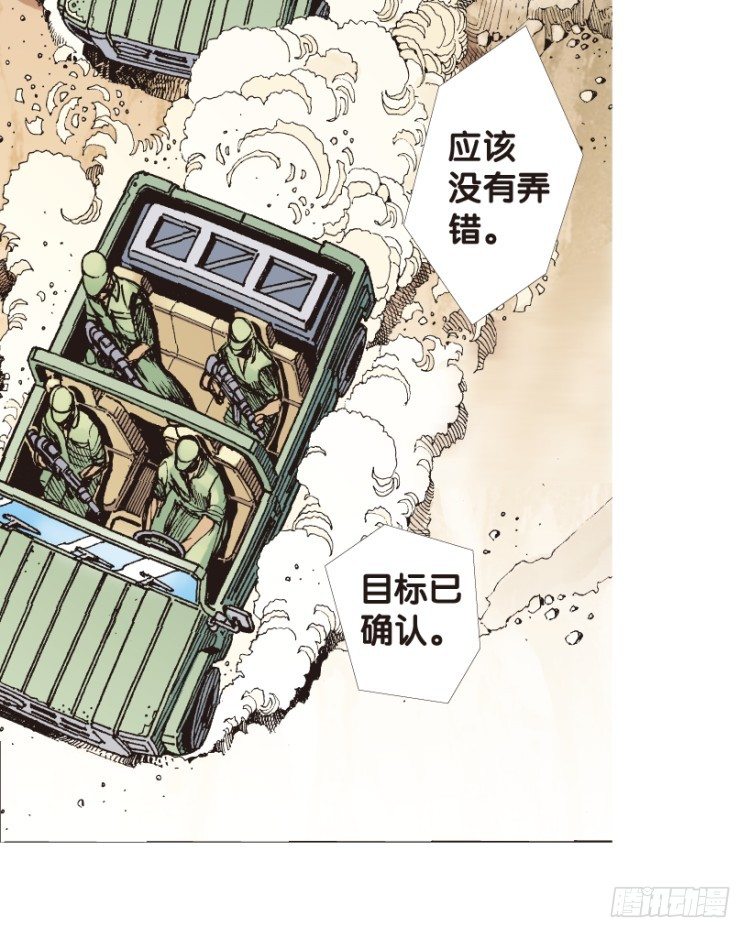 杀道行者韩漫全集-第177话：真相1无删减无遮挡章节图片 