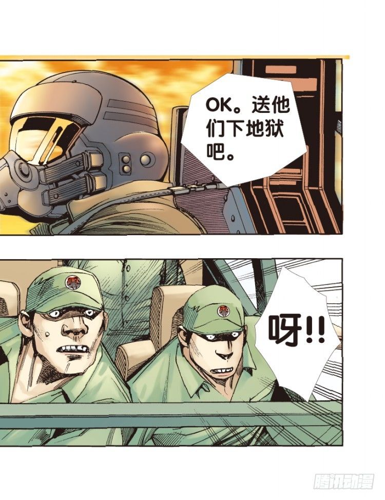 杀道行者韩漫全集-第177话：真相1无删减无遮挡章节图片 