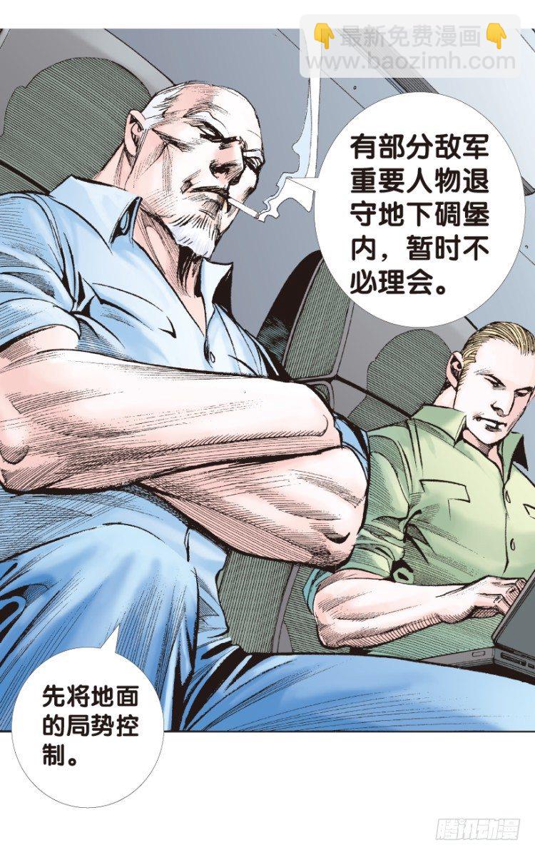 杀道行者韩漫全集-第177话：真相1无删减无遮挡章节图片 