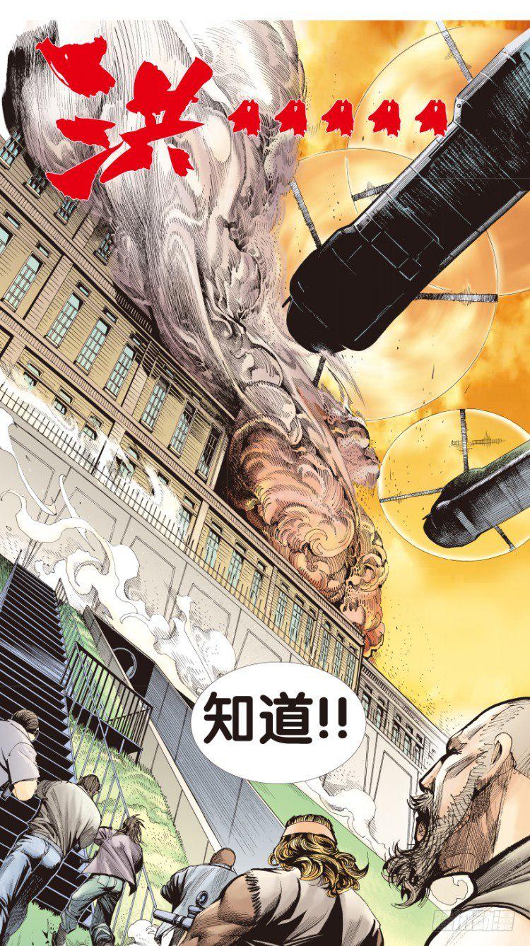 杀道行者韩漫全集-第177话：真相1无删减无遮挡章节图片 