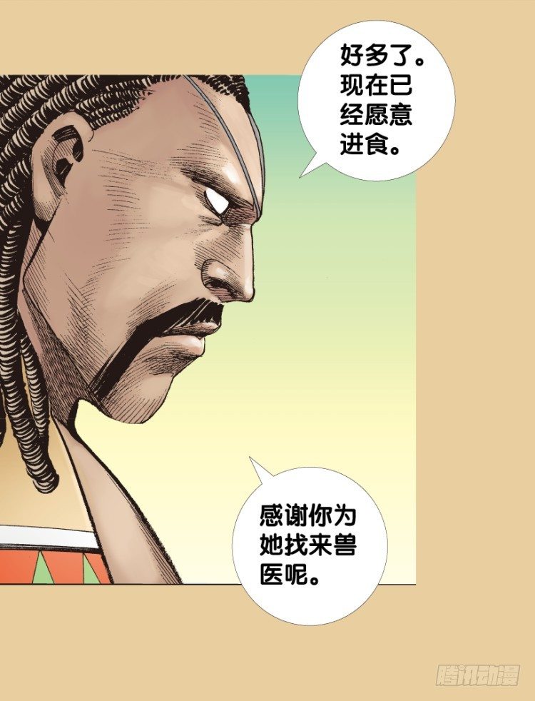 杀道行者韩漫全集-第177话：真相1无删减无遮挡章节图片 
