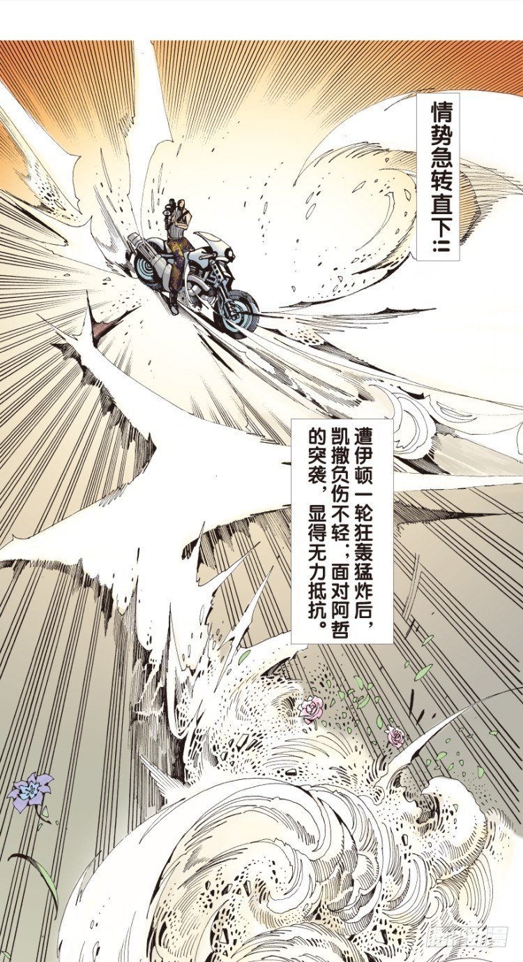 杀道行者韩漫全集-第178话：真相2无删减无遮挡章节图片 