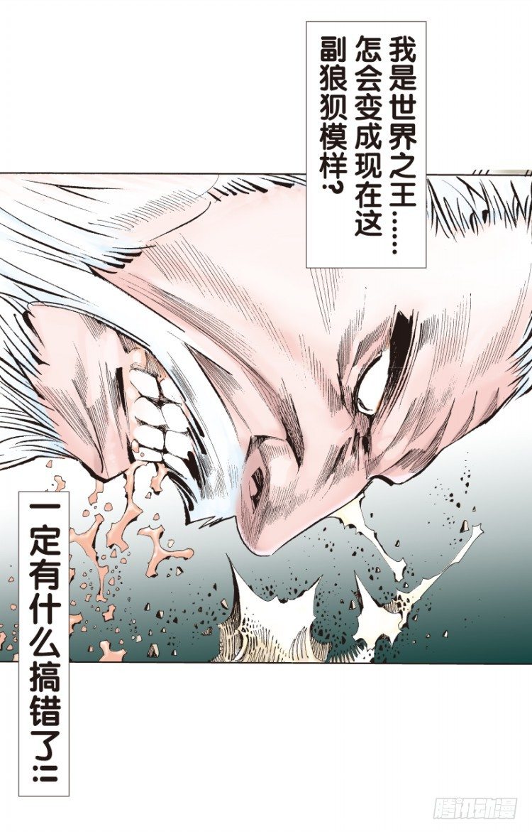 杀道行者韩漫全集-第178话：真相2无删减无遮挡章节图片 