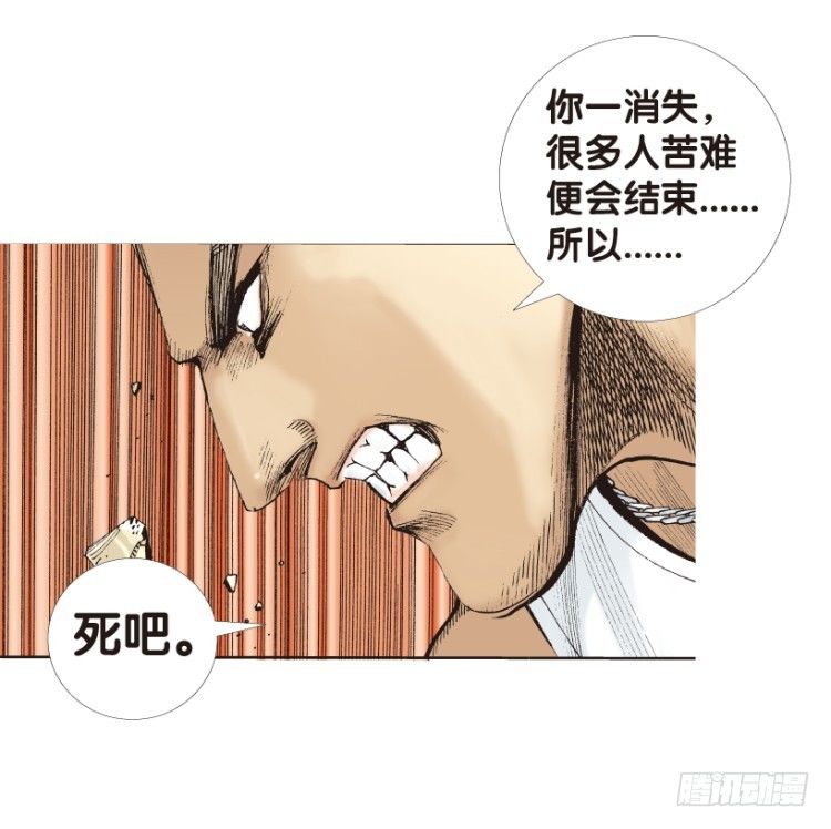 杀道行者韩漫全集-第178话：真相2无删减无遮挡章节图片 