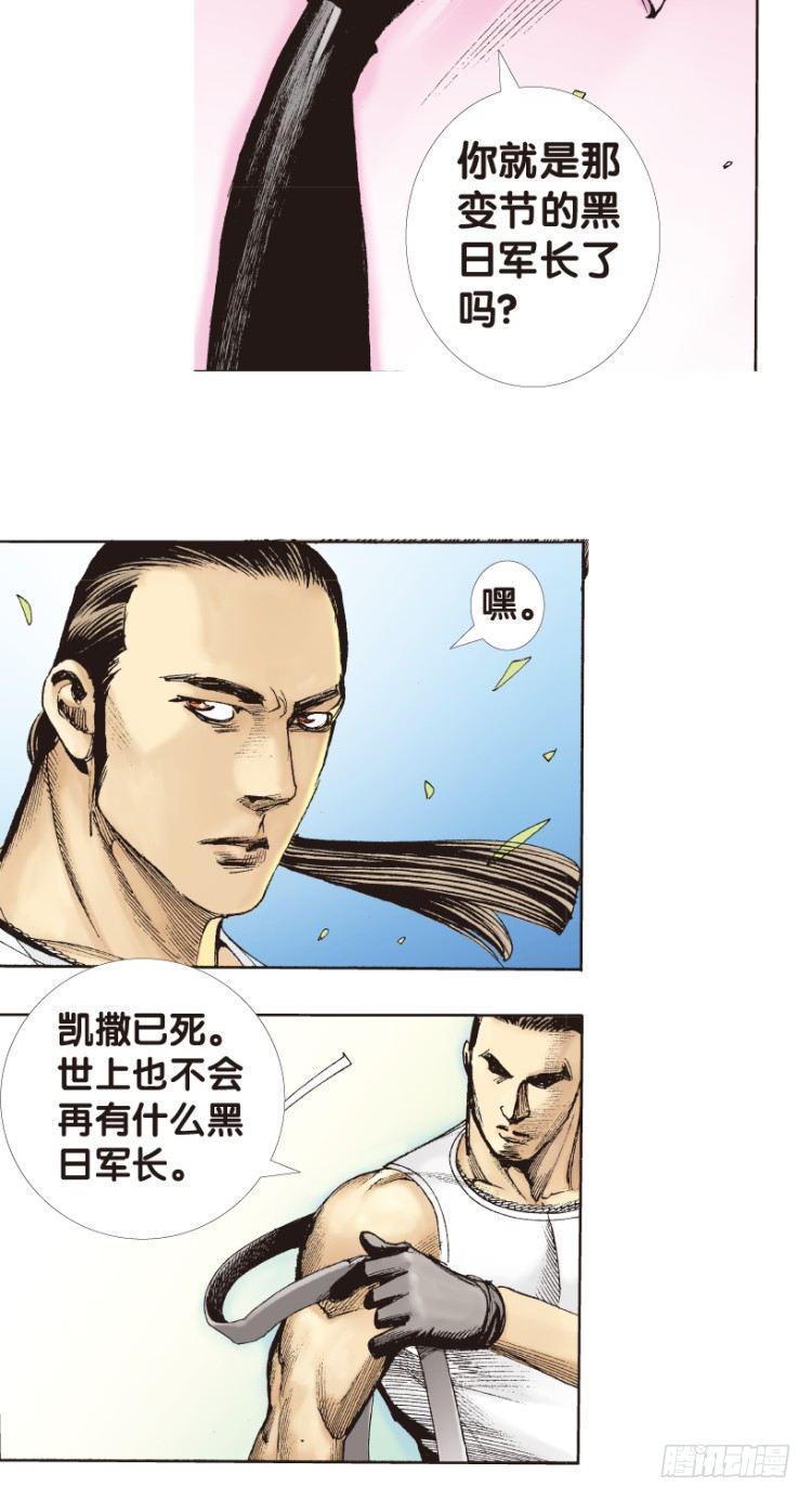 杀道行者韩漫全集-第178话：真相2无删减无遮挡章节图片 