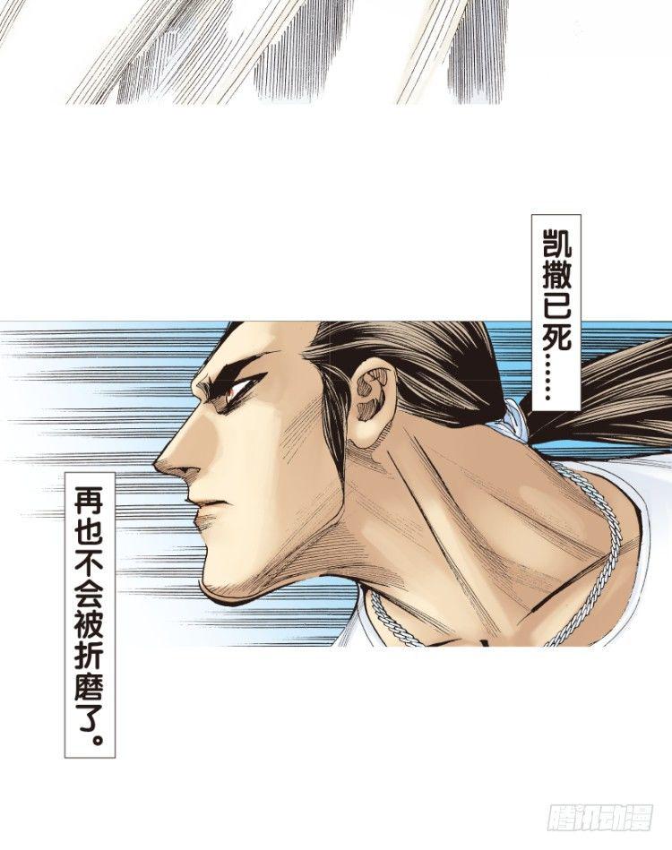 杀道行者韩漫全集-第178话：真相2无删减无遮挡章节图片 