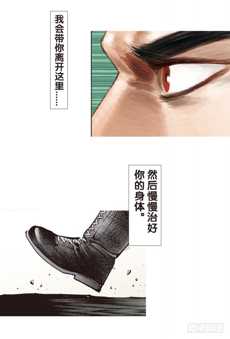 杀道行者韩漫全集-第178话：真相2无删减无遮挡章节图片 