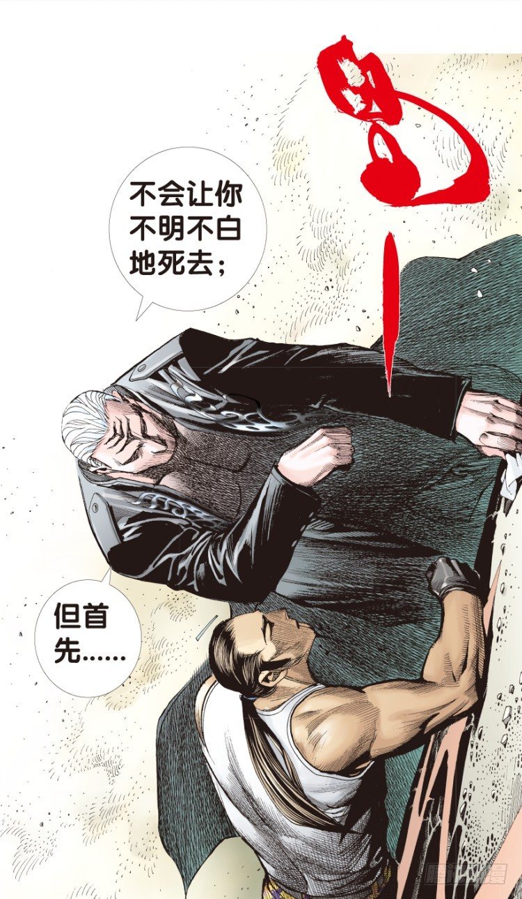 杀道行者韩漫全集-第179话：真相3无删减无遮挡章节图片 