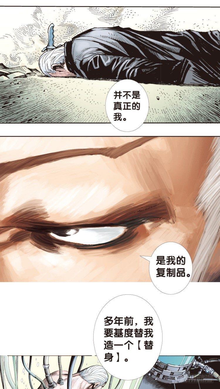 杀道行者韩漫全集-第179话：真相3无删减无遮挡章节图片 