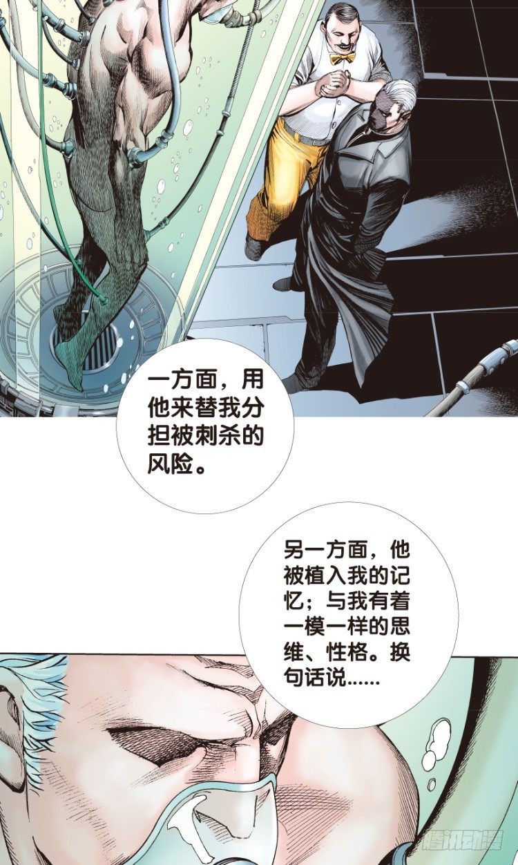 杀道行者韩漫全集-第179话：真相3无删减无遮挡章节图片 